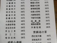 菜单-鼎香润(德胜门内店)