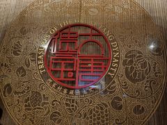 -陕西历史博物馆