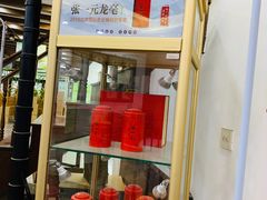 -张一元(总店)