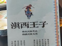 -桥边小楼·手工云南菜·古城观景小楼