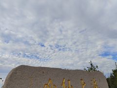 -崂山巨峰游览区