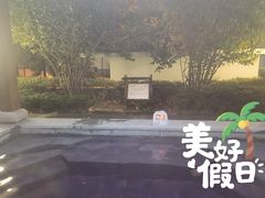 -宜兴富陶温泉