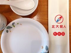 -北大荒人•新东北菜(青岛银座店)