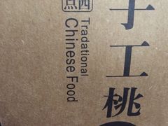 -雪贝可(世纪万象城店)