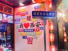 -江城小馆陕南妈妈菜·全球旅行餐厅(钟楼店)