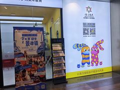 -佳禾国际美术书法教育(仁恒置地广场校区)