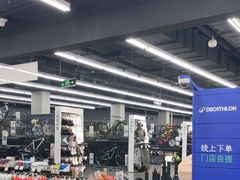 -迪卡侬(越秀公园店)