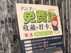 -7017浙菜•建德味(中财店)