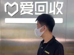 -爱回收(朝阳大悦城店)
