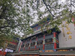 -真不同饭店(老城店)