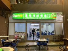 门面-量贩海鲜餐厅