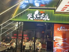 -黄鱼炙夜·烧烤·小龙虾(世茂缤谷店)