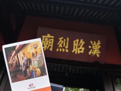 -成都武侯祠博物馆