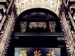 -罗斯福色戒酒吧(外滩店)