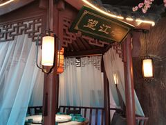 -荷塘秋月·本帮江浙菜(国权路店)