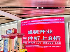 -砂之船奥莱(南京江宁店)