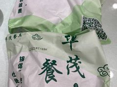 餐具摆设-老三骨头馆(白桦东路店)