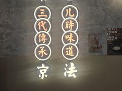 -老米记酒酿铺(科巷店)