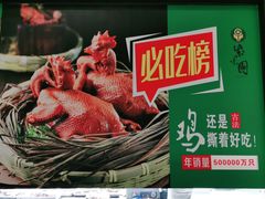 -紫光园(燕郊总店)