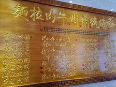 菜单-丝路伊兰·兰州牛肉面(牛街总店)
