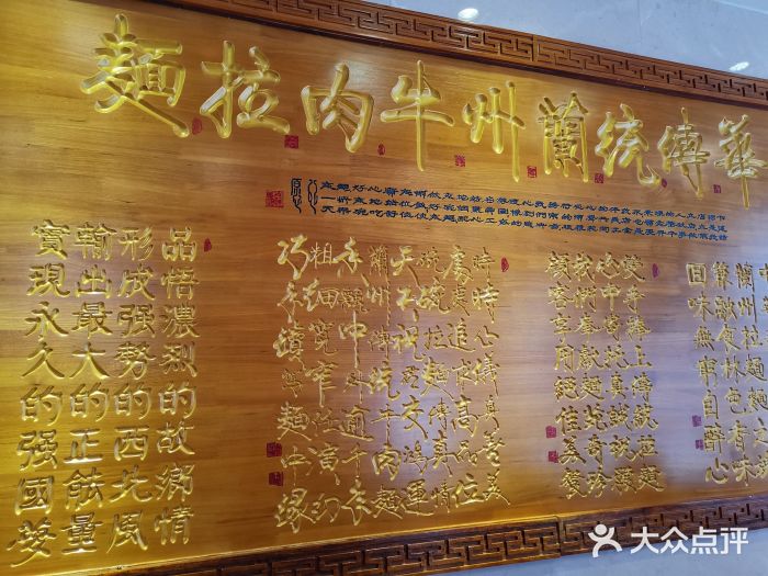 丝路伊兰·兰州牛肉面(牛街总店)菜单图片