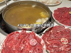 -汕头八合里海记牛肉店(清河店)