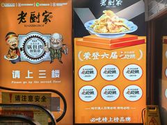 -老厨家(中央大街西七道街店)