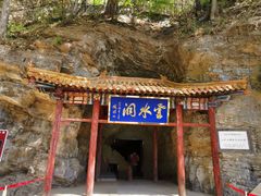 -北京上方山国家森林公园