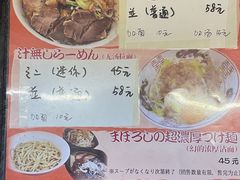 -拉面莊夢語＆中华料理八椿