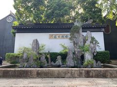 -东山雕花楼