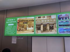 -老磁器口豆汁店(天坛店)