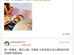 -黔派·虾子羊肉粉·小吃(佳宁娜广场店)