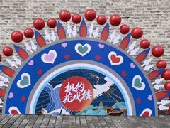 -花戏楼