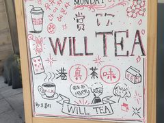 -赏饮·WILL TEA