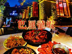 -巴厘龙虾·榜首油焖大虾(洞庭·艺术洋房店)