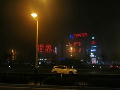 -天山海世界