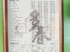 -多春茶室