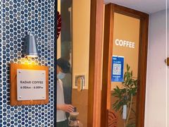 -Radar Coffee(思南路店)