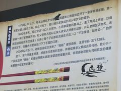 -民杨抓饭(柏香苑店)