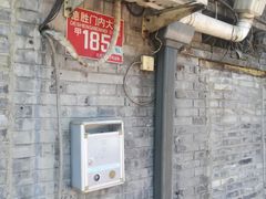 -老北京洪记酱肉坊(德内大街店)