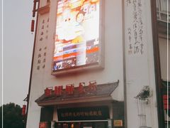 -红胖胖龙虾王·本地菜
