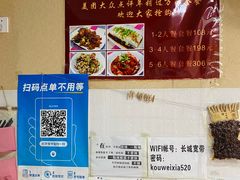 -吴记口味馆