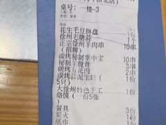 -古彭7只羊·招牌白串·碳锅羊肉旗舰店