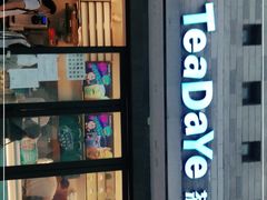 门面-茶大椰·椰子茶(星悦荟店)