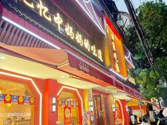 -回家吃饭·地道南昌菜(建德观总店)