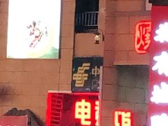 门面-武爹臭豆腐(坡子街店)