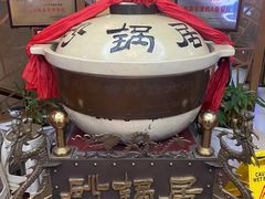 -砂锅居(西四店)