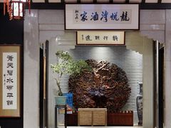-龙悦湾酒家·八阵鱼生·渔人码头店