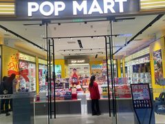 -泡泡玛特POPMART机器人店(高新万达店)