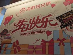 -海底捞火锅(天河方圆荟店)